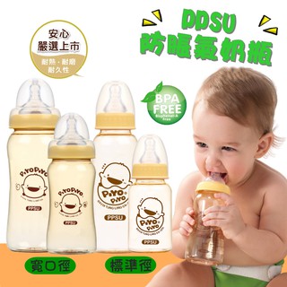 黃色小鴨 媽咪乳感 PPSU標準口徑/寬口徑奶瓶