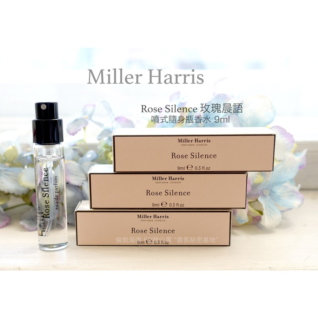 現貨特價中 Miller Harris Rose Silence 玫瑰晨語噴式隨身瓶香水9ml 原廠包裝 蝦皮購物