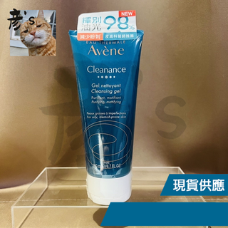 【蝦皮店到店/現貨】Avene 雅漾 控油舒緩潔膚凝膠200ml