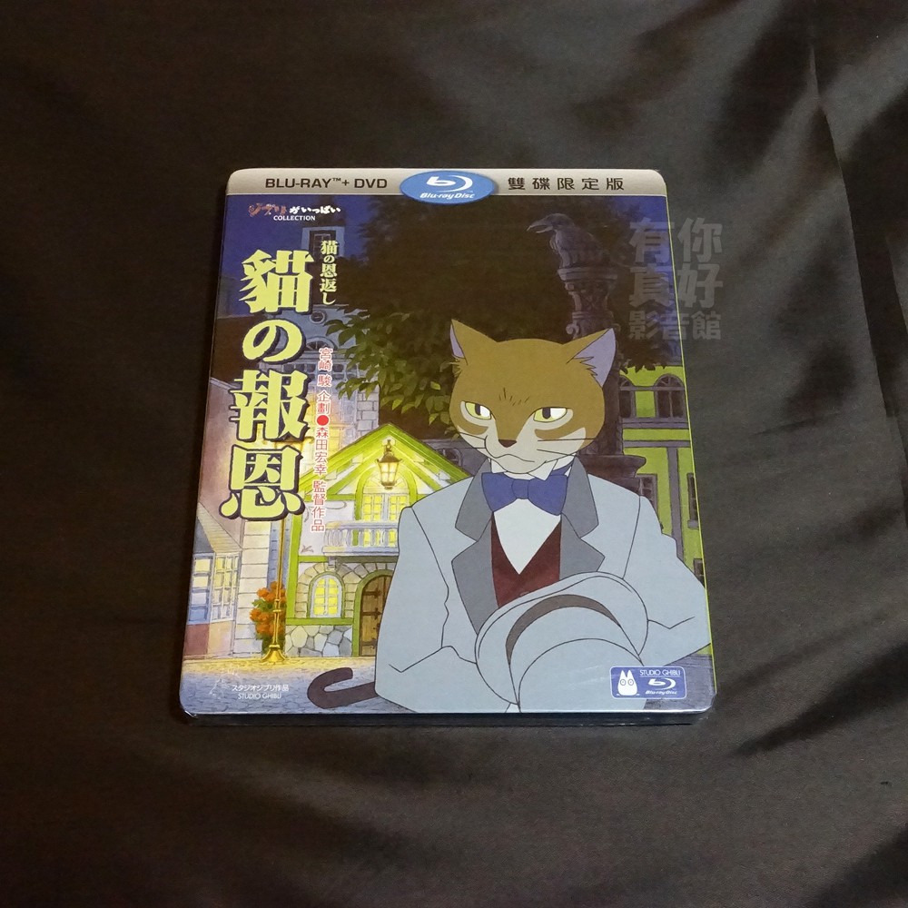 全新日本動畫《貓的報恩》BD 藍光 + DVD 世界級的動畫大師-宮崎駿作品