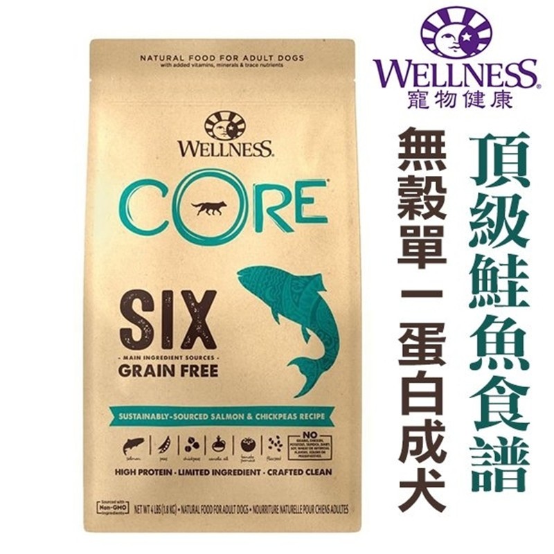 美國wellness寵物健康 Simple單一蛋白低過敏 Core無穀成犬頂級鮭魚食譜wdj 狗飼料 蝦皮購物