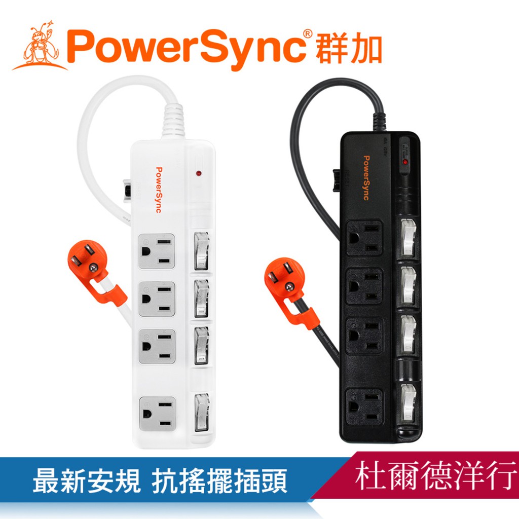 群加 PowerSync 【最新安規款】四開四插斜面開關防雷擊延長線/1.8m(TPS344BN9018)