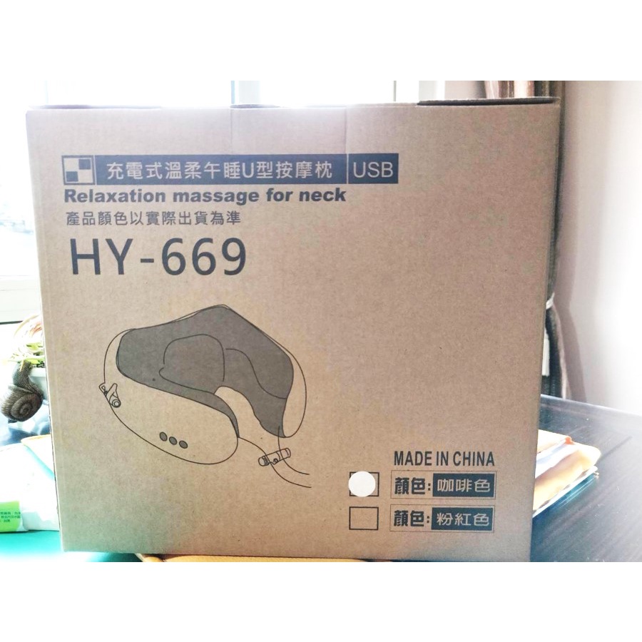 充電式溫柔午睡U型按摩枕 HY-669 【 咖啡色 】