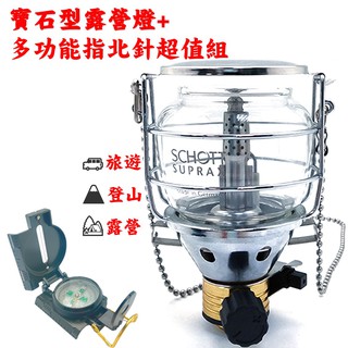 寶石型瓦斯燈具電子點火 附贈多功能指北針+專用收納盒+卡式轉接頭+燈蕊 寶石燈 露營燈 氣氛燈 戶外照明 瓦斯燈
