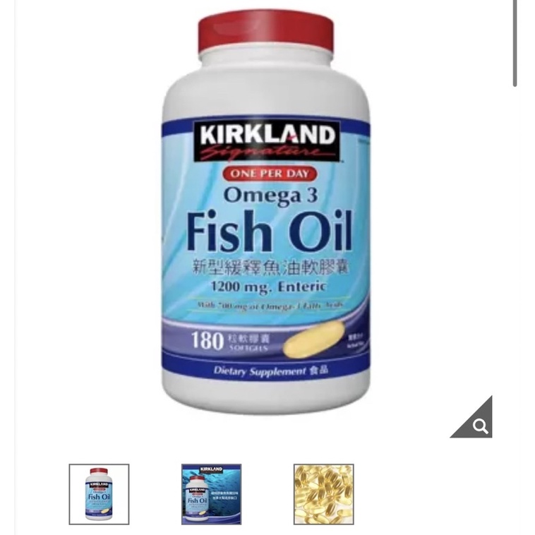 Costco 好事多 線上代購 Kirkland Signature 科克蘭 新型緩釋魚油軟膠囊 180粒