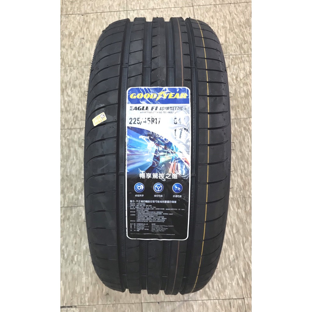 【杰 輪】GOODYEAR 固特異 F1A5 235/40-19 公司貨歐洲製送保固卡含安裝四輪送電腦3D定位本月特價中