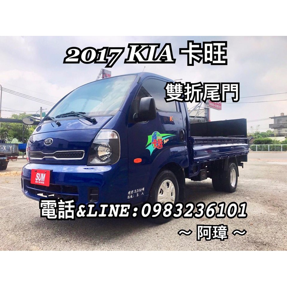 貨車 2017 Kia起亞kaon 卡旺貨車 雙折尾門 蝦皮購物