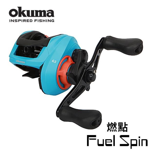 海天龍釣具~寶熊 OKUMA 燃點 FuelSpin 小烏龜 梭型捲線器 擬餌拋頭捲線器