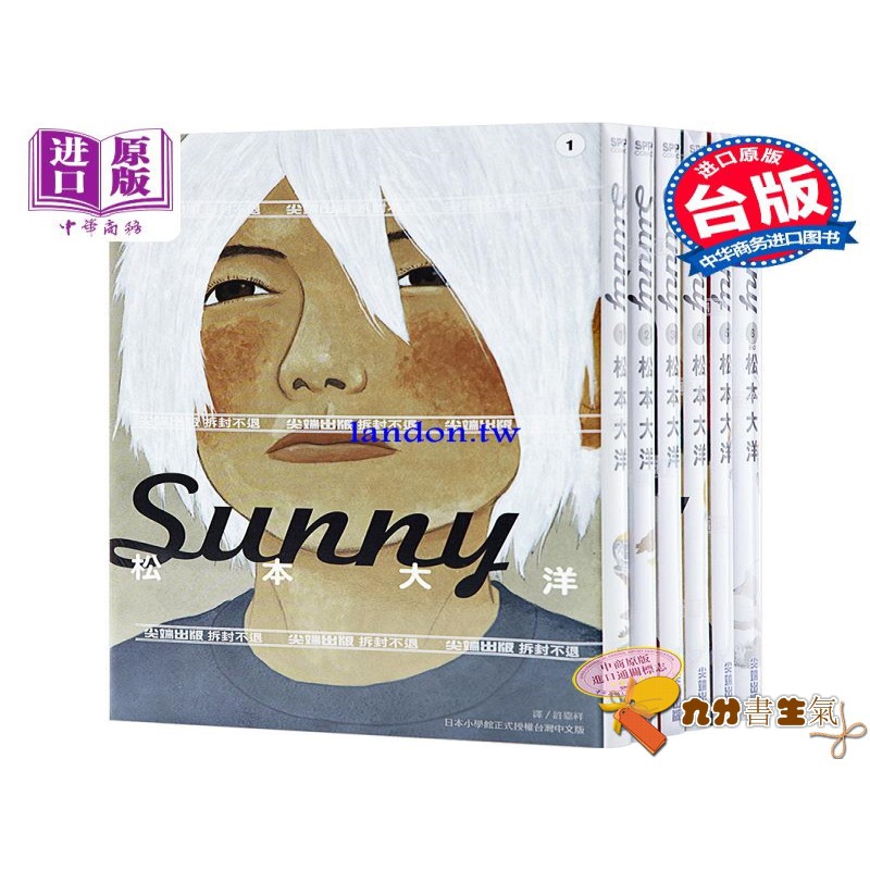 下殺 漫畫星之子 Sunny 1 6完松本大洋臺版漫畫書尖端出版 中商原版 九分書生氣 蝦皮購物