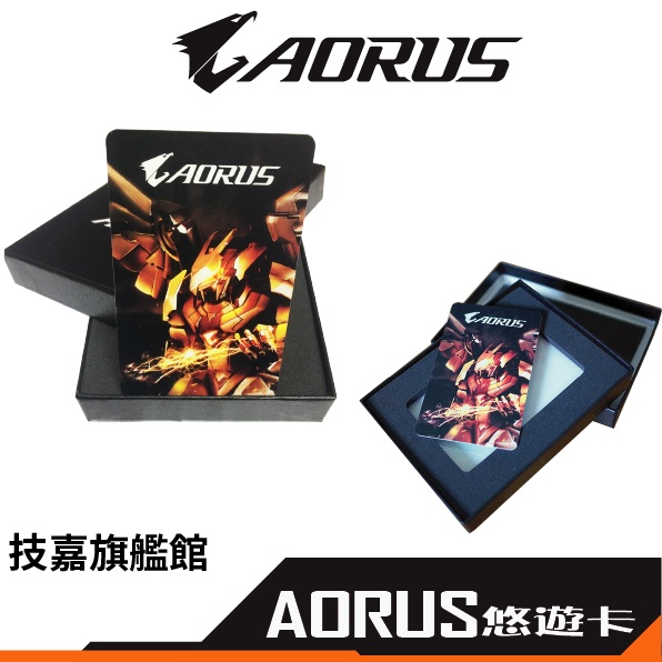 AORUS 聯名 悠遊卡 加購專用 品牌會員