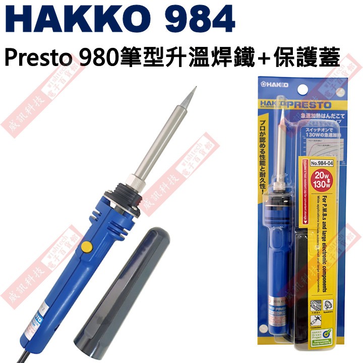 超爆安 白光 HAKKO こて先 D型 984 985 PRESTO 用 980-T-D discoversvg.com