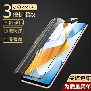 殼多多 小米Poco C40鋼化膜6.71寸手機螢幕全貼水凝膜高畫質防刮玻璃保護膜