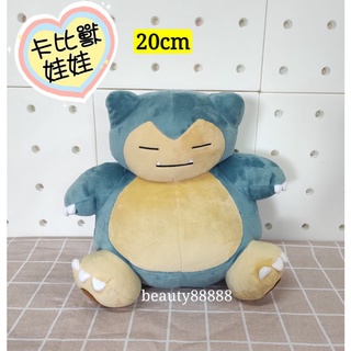 卡比獸娃娃 精靈寶可夢 卡比獸坐姿款20cm