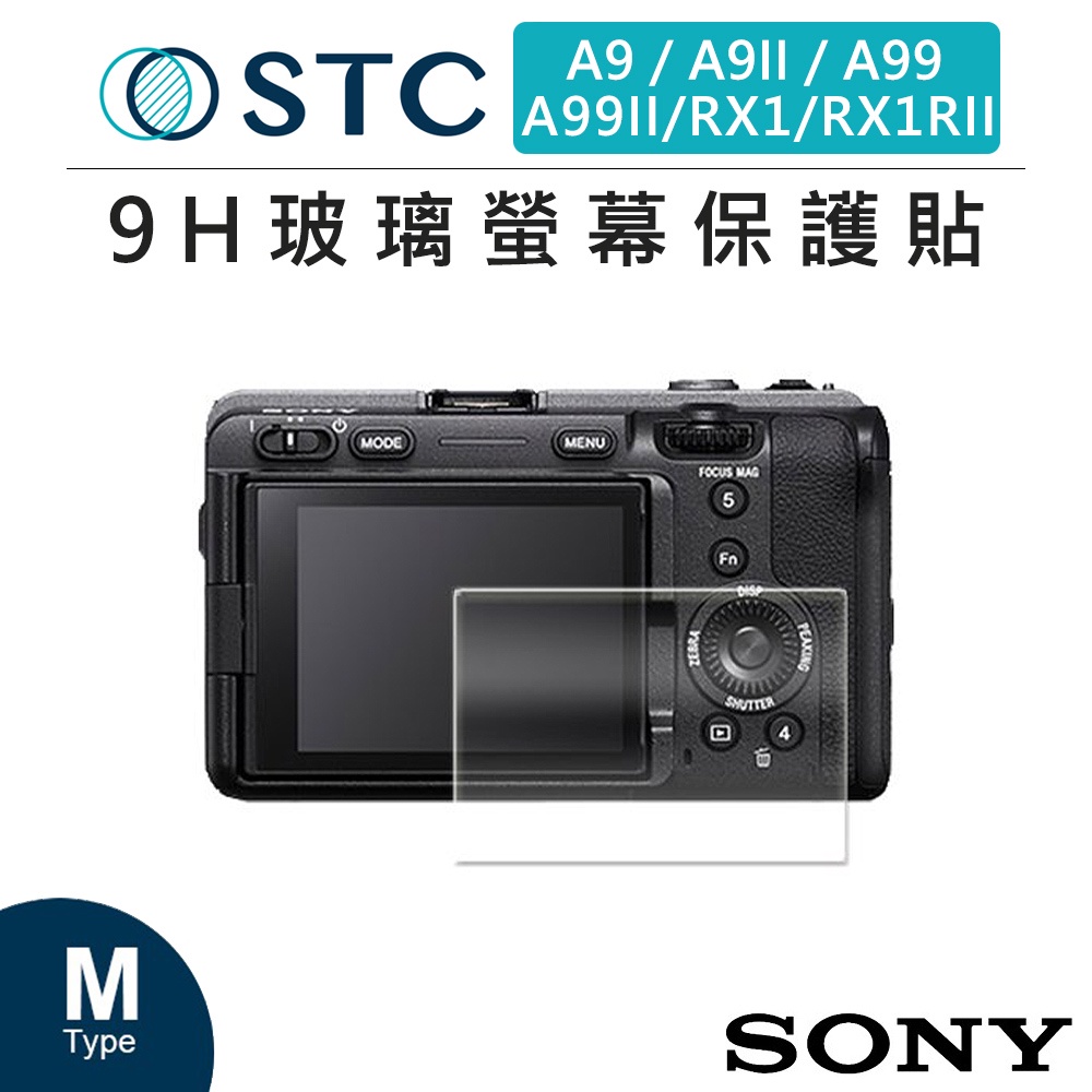 鋇鋇攝影 STC SONY A9/A9II/A99/A99II/RX1/RX1RII 9H 鋼化玻璃 相機 螢幕保護貼