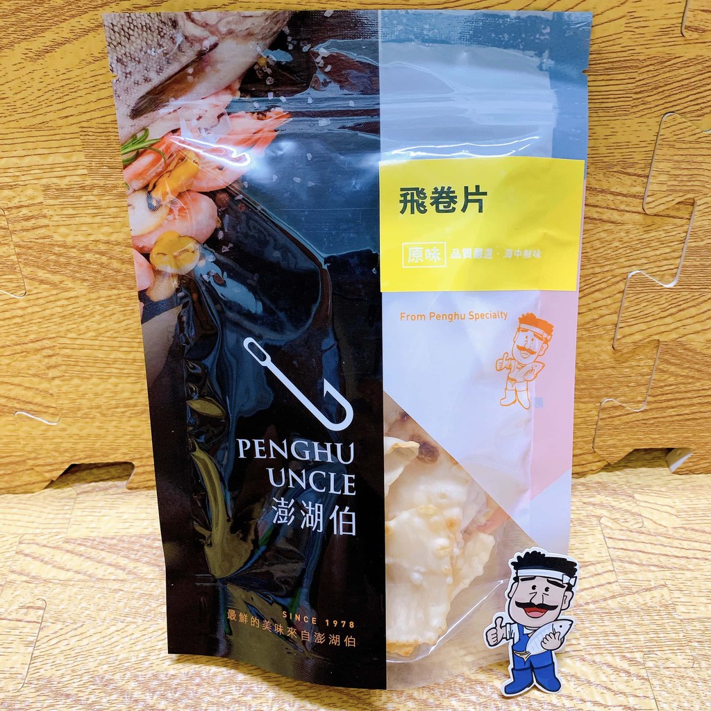 飛卷片