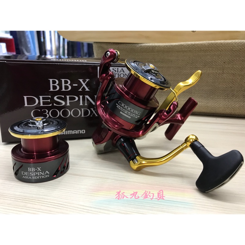 Shimano BB-X DESPINA C3000DXG ASIA EDITION