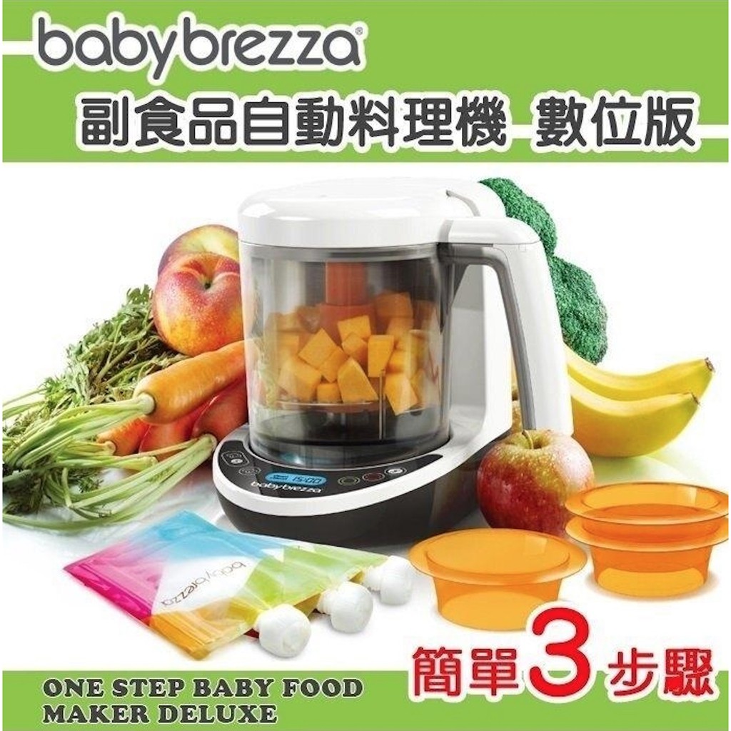 Baby Brezza - 數位版副食品調理機(BRZ00141)