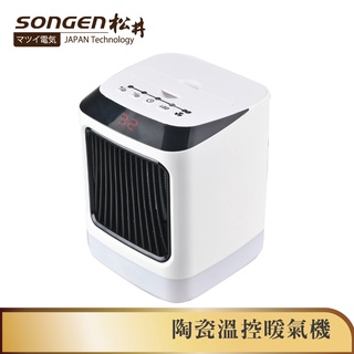 【SONGEN松井】まつい陶瓷溫控暖氣機/電暖器(SG-107FH(B))(SG-107FH(R))