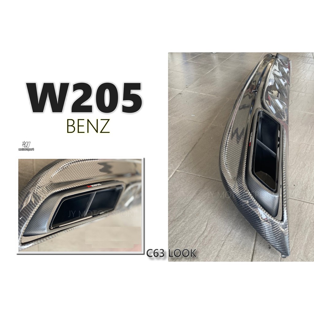 小傑車燈--新 BENZ W205 改 C63樣式 JPS款 小魚鰭 卡夢 CARBON 後下巴 + 蠍子四出 尾管