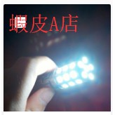 【蝦皮A店】1156/1157 27晶 台灣製造 SMD 5050 LED 平/斜腳 單雙芯燈泡.方向燈.煞車