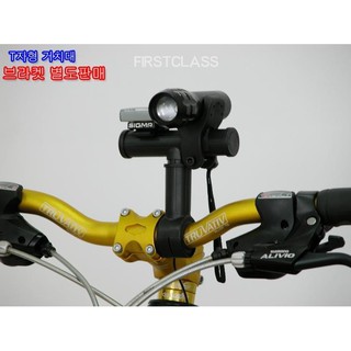 鑫揚百貨商城 T型 前燈延伸架 自行車 擴充套件 支架 轉接座 車燈 碼錶 延伸座