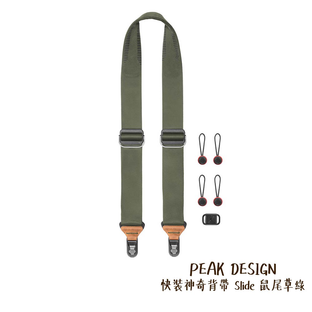 PEAK DESIGN 快裝神奇背帶 Slide 鼠尾草綠 快拆相機背帶 單眼 背帶 肩帶 頸帶 相機專家 公司