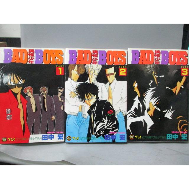 田中 宏 漫画 最高のキャラクターイラスト