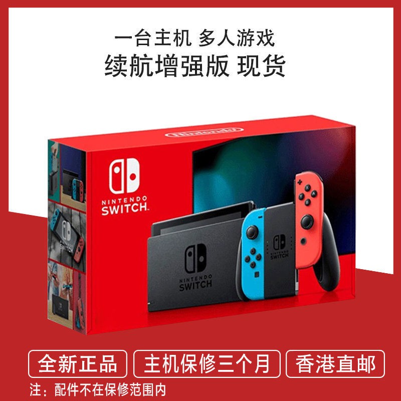 新品爆款 香港直郵任天堂switch游戲機新款續航加強版ns掌上游戲機便攜 蝦皮購物