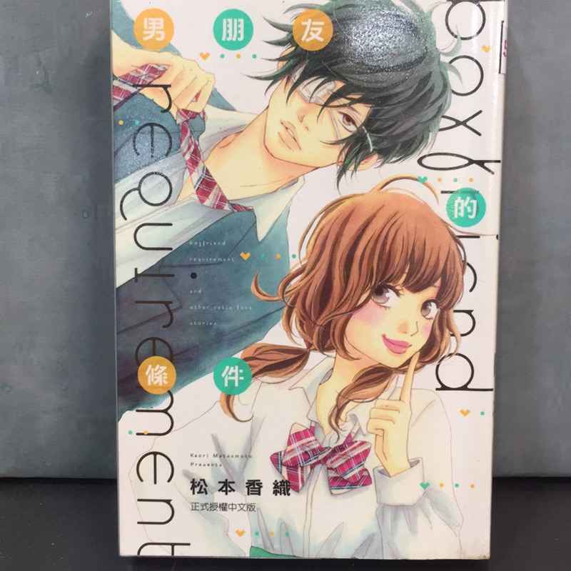 南勢角小白鹿東立女漫出清男朋友的條件松本香織 蝦皮購物