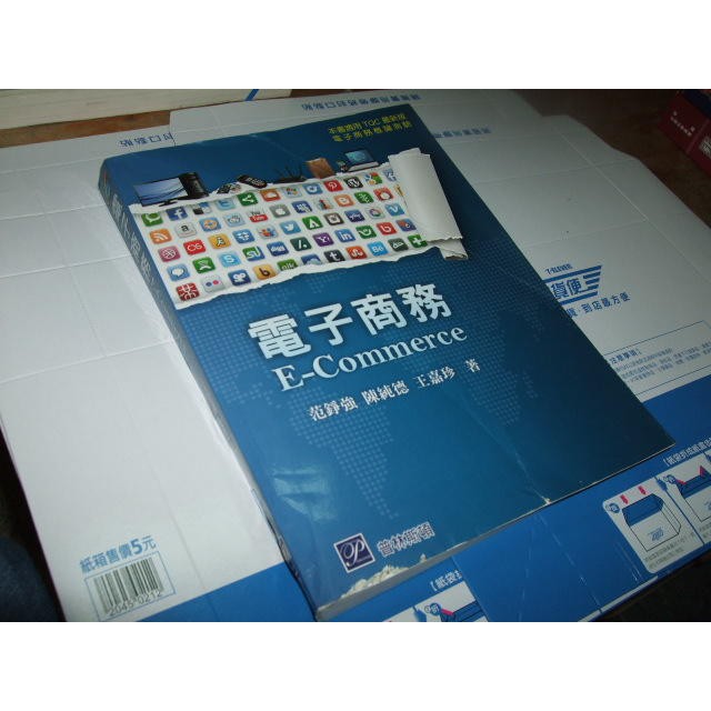 二手非新書 電子商務 范錚強 普林斯頓 105年 9789865917555