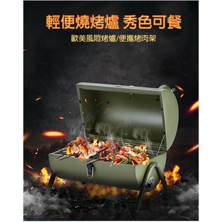 【臺灣現貨】攜帶式戶外燒烤爐 家用室內木炭全套工具 小型野外烤肉串加厚 碳烤架 中秋 烤肉架 方便 好攜帶 燒烤架 烤肉