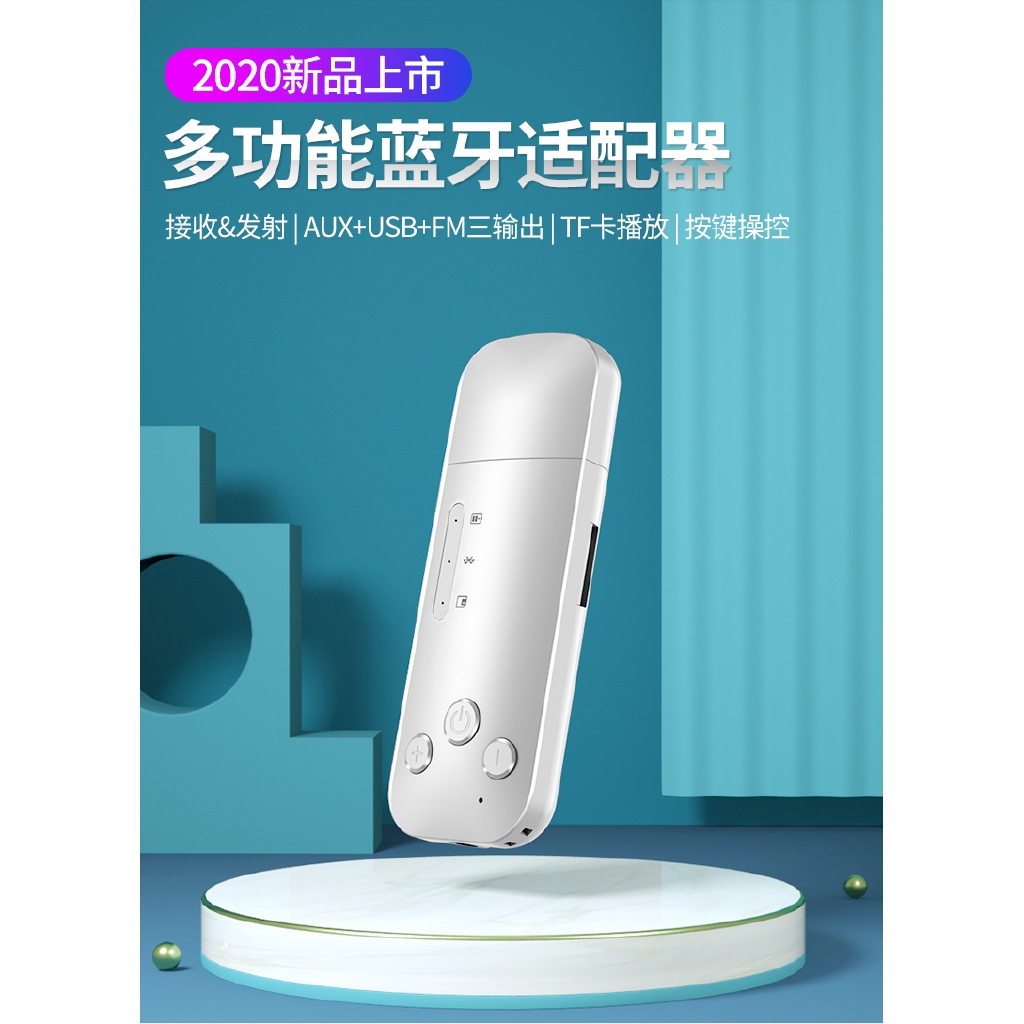 車用fm Aux藍牙接收器 拍賣 評價與ptt熱推商品 21年4月 飛比價格