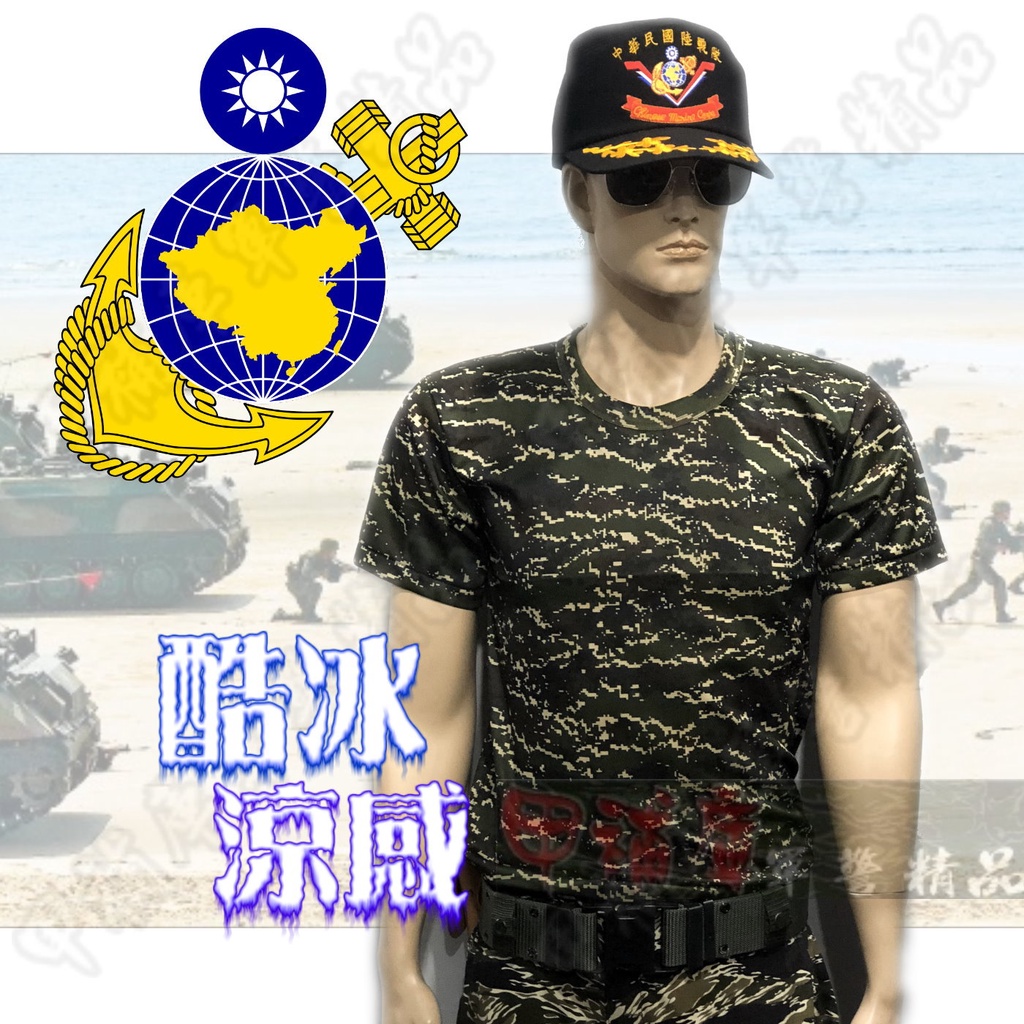 《甲補庫》海軍陸戰隊新式數位虎斑吸濕排汗T恤/數位小迷彩內衣 /海陸綠內衣