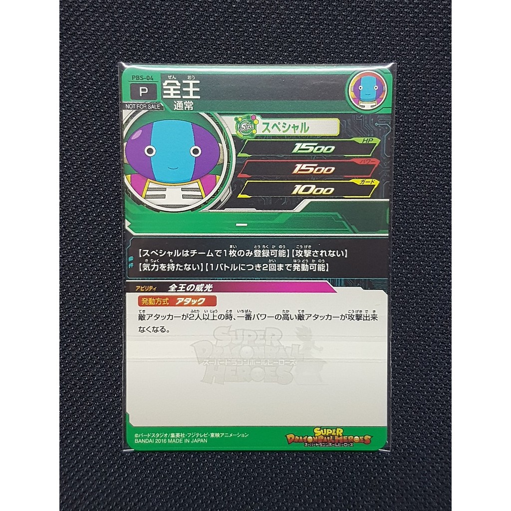 七龍珠heroes 全王亮面卡 蝦皮購物