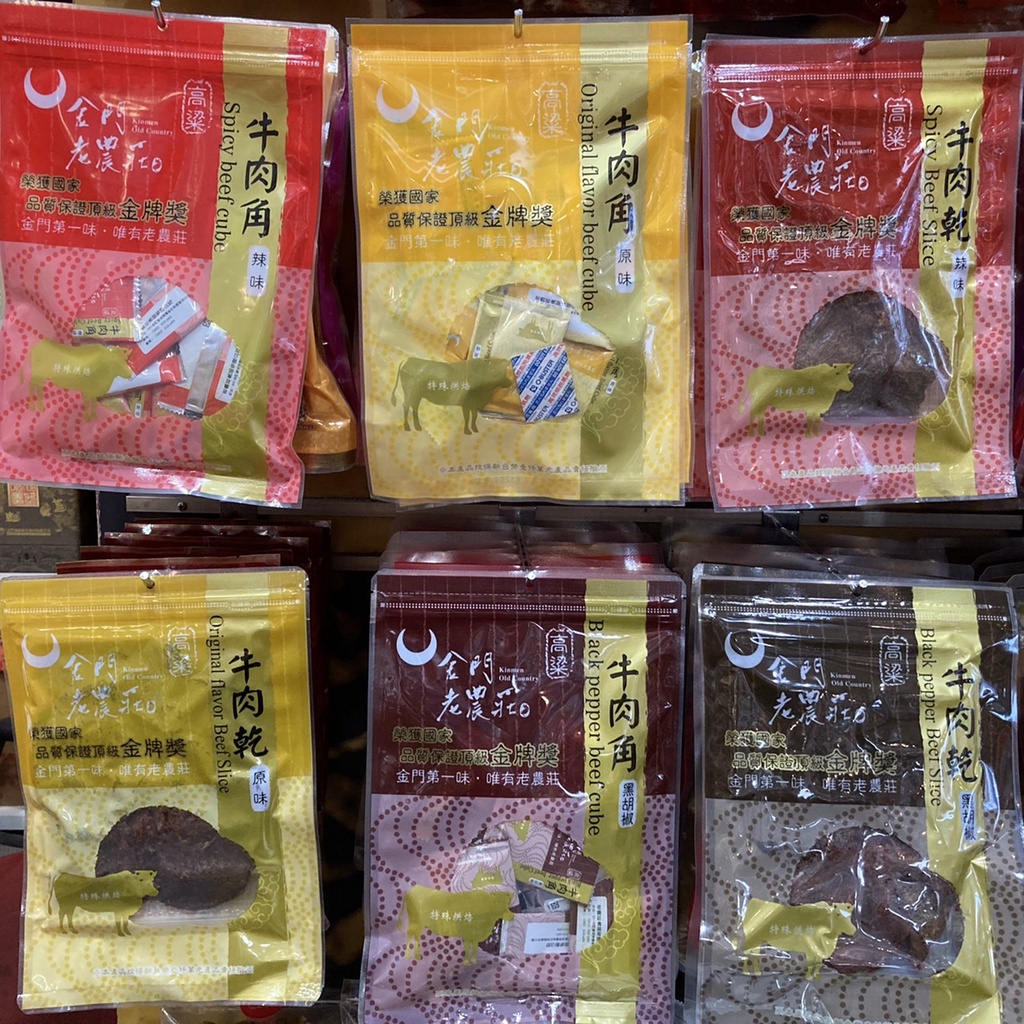 金門老農莊牛肉乾的價格推薦 2021年12月 比價比個夠biggo