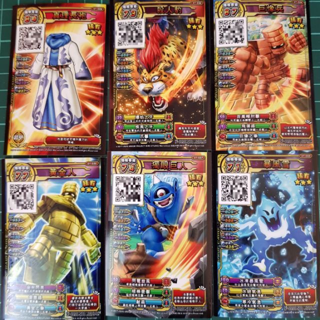 勇者鬥惡龍喚醒勇者3星卡 蝦皮購物