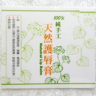 {圓點烘焙包裝}淺綠色護唇膏透明貼紙 20入/包紙袋、中秋節禮盒、年節禮盒、餅乾盒、咖啡盒、塑膠袋、烘培包裝器具