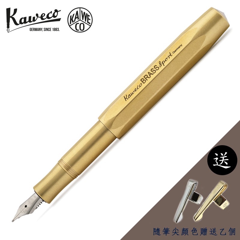德國 KAWECO BRASS SPORT系列 黃銅 鋼筆