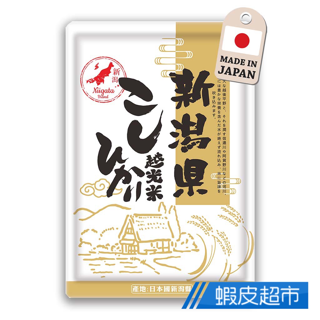 樂米穀場-日本新潟產越光米1.5KG 蝦皮直送 現貨
