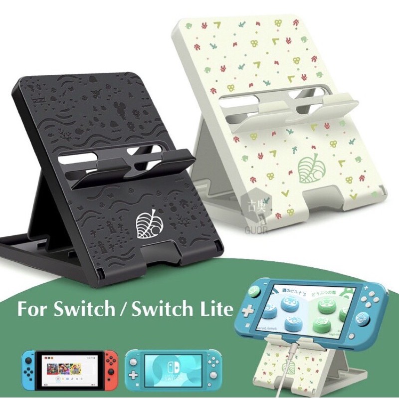 【芷芷電玩】Nintendo switch/lite 動物森友會主機支架 官方原裝正品 任天堂支架 手機支架 Horl