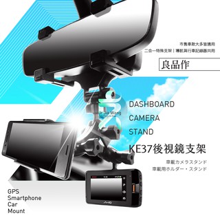 支架王 二合一【行車記錄器 手機 衛星導航】PEC SV37 / MOIN A2 後視鏡支架 萬用夾具 KE06