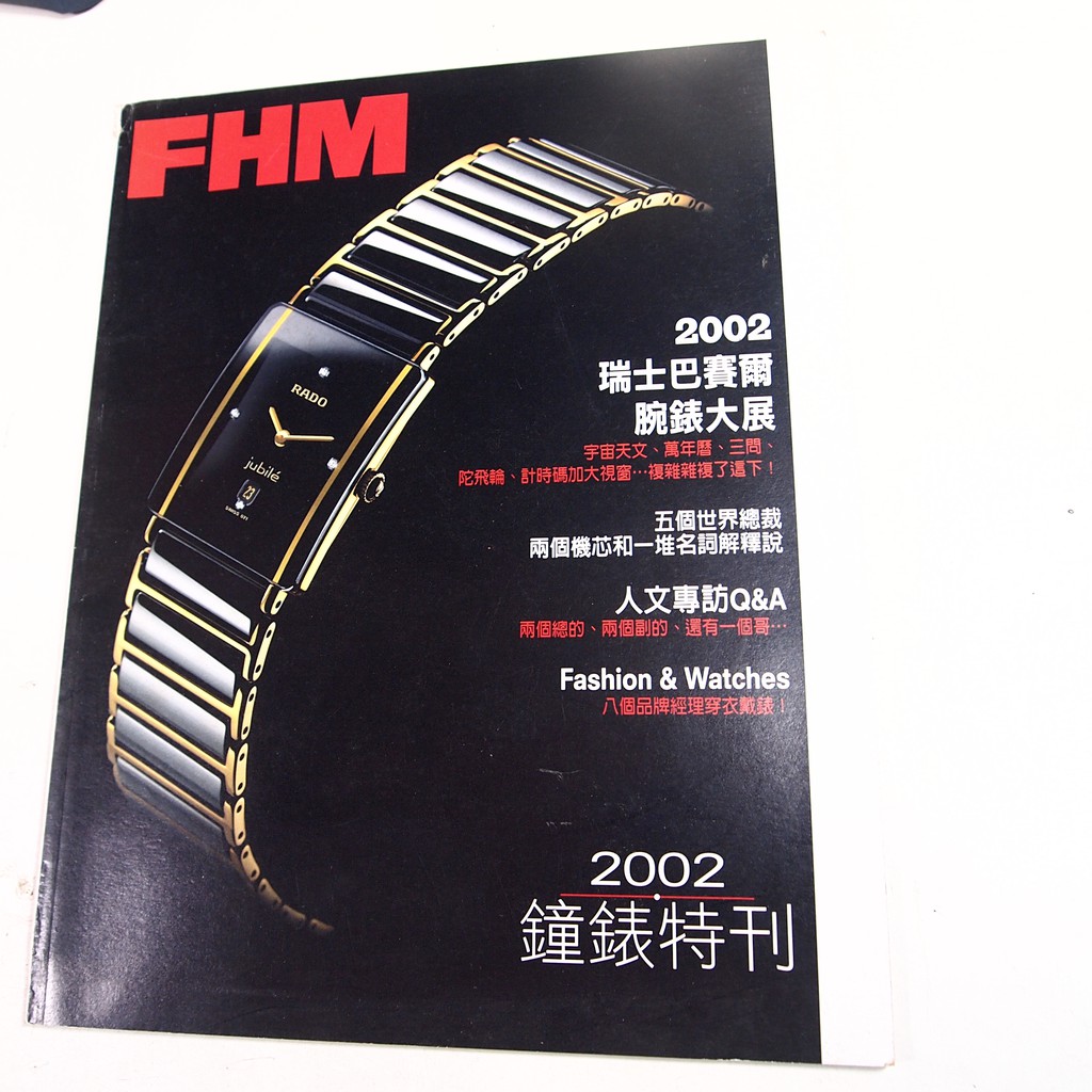 【懶得出門二手書】《FHM男人幫雜誌》2002鐘錶特刊│(21B11)