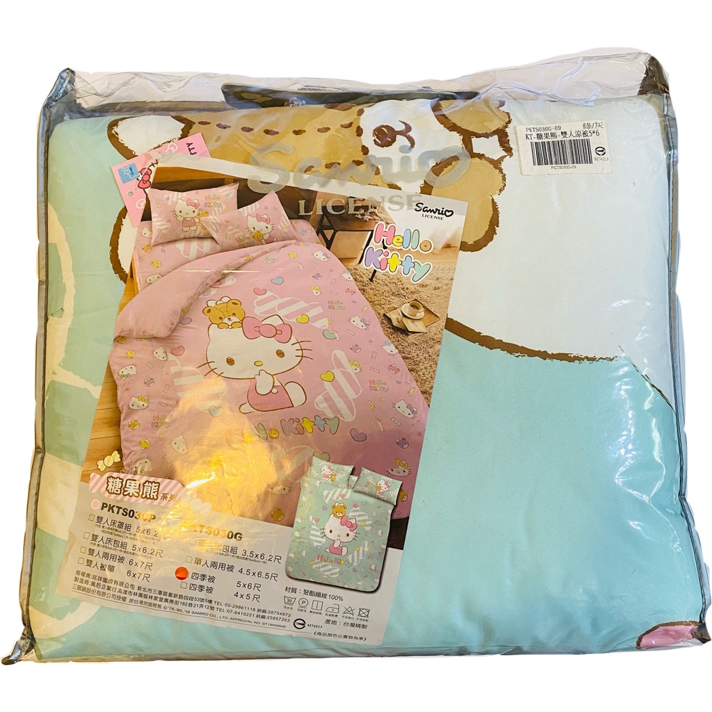 【三麗鷗Hello Kitty】KT 糖果熊 系列 - 雙人涼被 四季被 湖水綠 5x6尺 棉被 被子 涼被 雙人 台灣