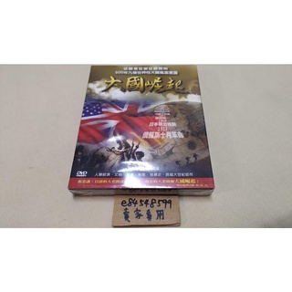 【全新DVD】 大國崛起 全12集 法國大革命 明治維新 十月革命 The Rise of Great Nations