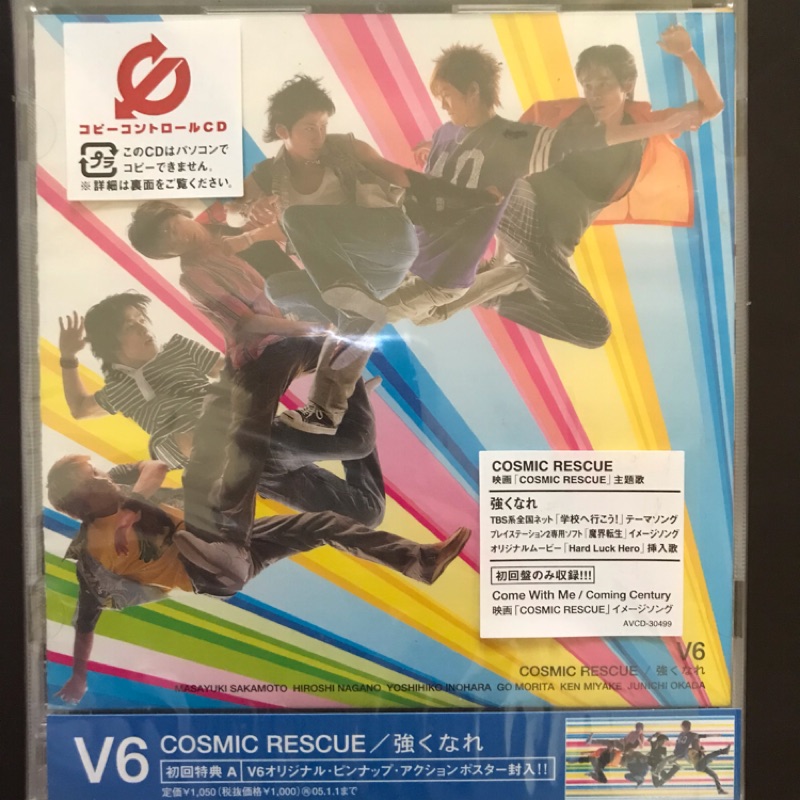 V6 Cosmic Rescue 強くなれ日版單曲初回盤 蝦皮購物