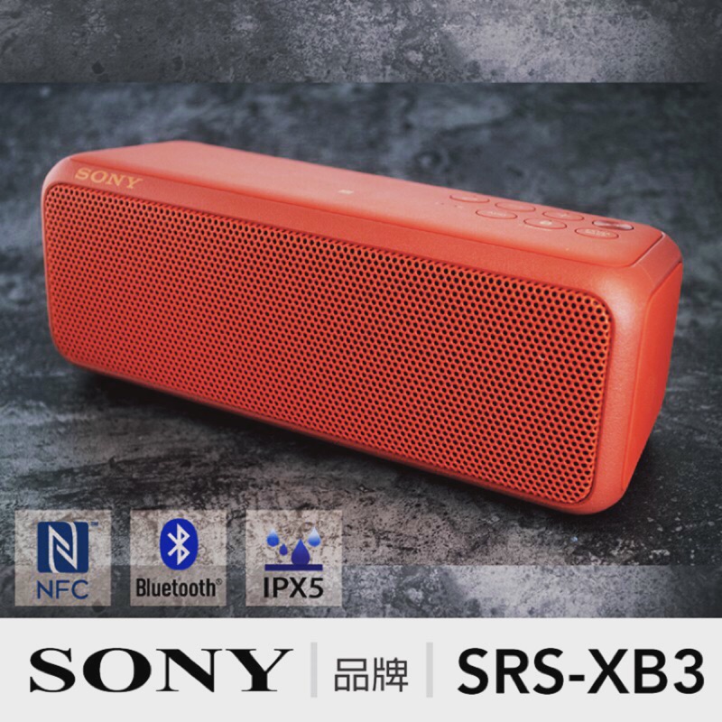 // 公司貨．現貨 // SONY索尼 震撼重低音 藍牙喇叭 SRS-XB3