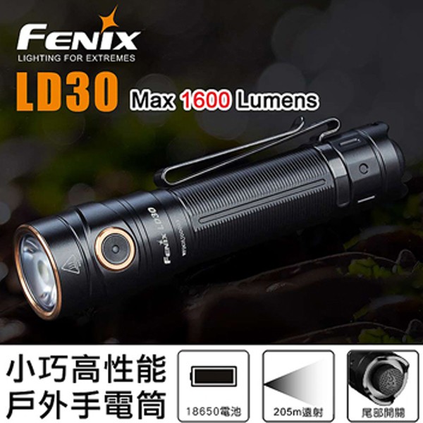 【FENIX】手電筒 (附ARB-L18-3500U 電池) 1600流明 (活動價)