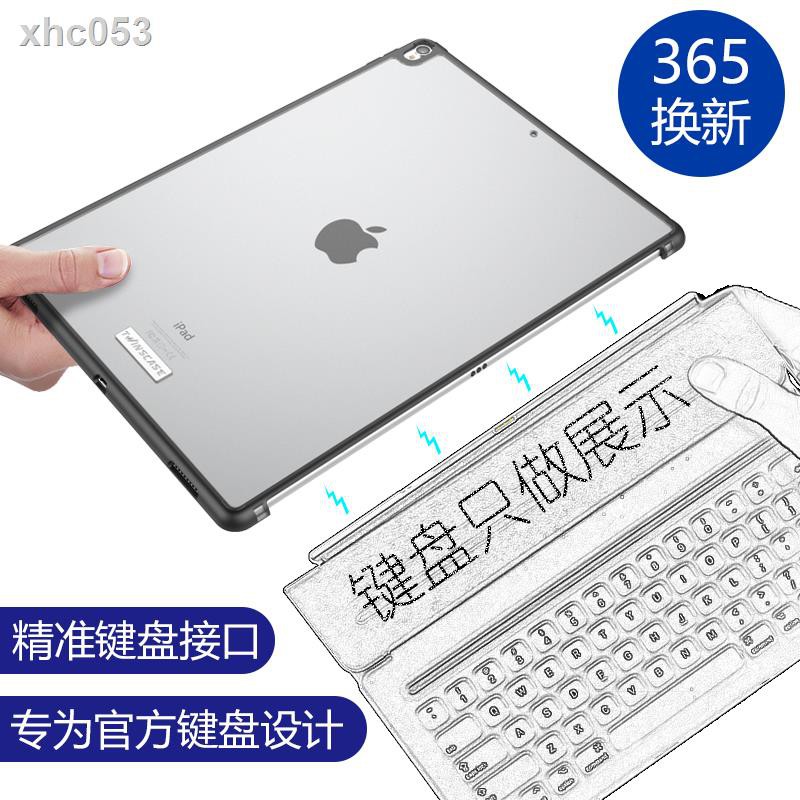 air 保護殼air 保護套☫▤☬蘋果ipad pro 12.9寸后蓋保護套10.5平板電腦9.7硅膠后殼配合鍵盤