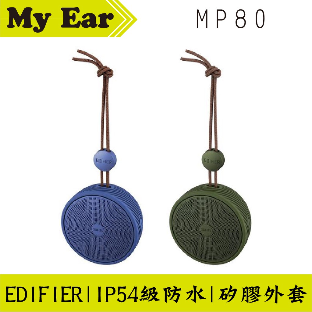 edifier mp80