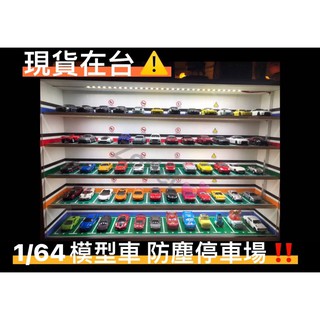 【現貨免運臺灣】前有壓克力防塵板 1:64 木櫃 防塵 實木 模型展示櫃 模型 收藏 Tomica 風火輪 模型收納櫃